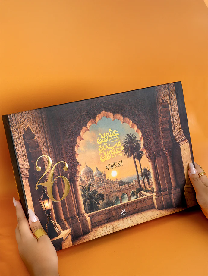 dot Nahawand | 2026 Agenda gift Box