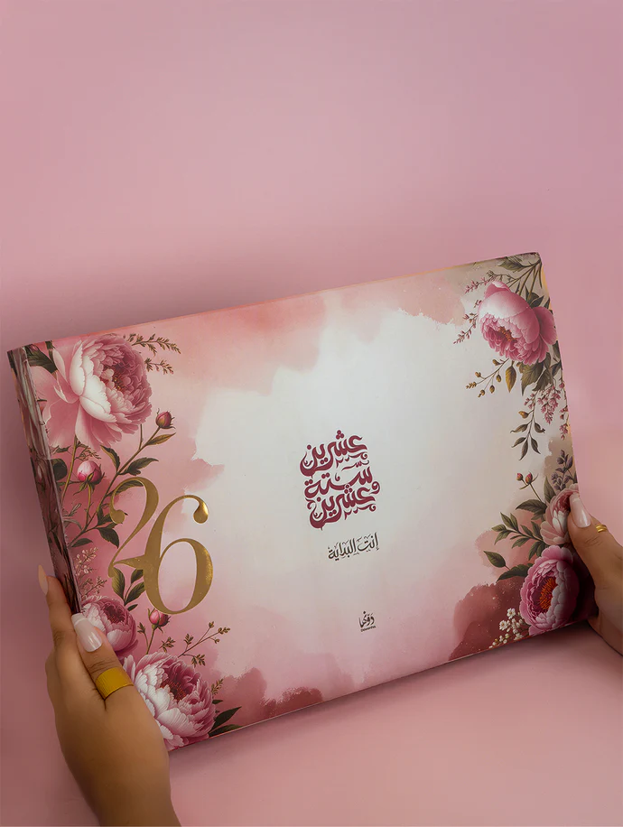 dot Laura | 2026 Agenda gift Box