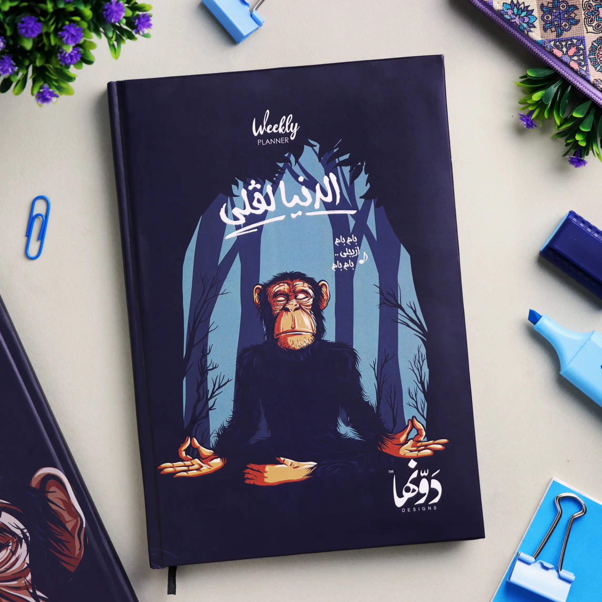 dot planner- El donia lovely