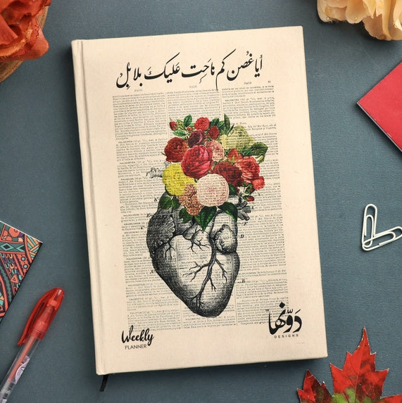 dot planner - aya ghosn