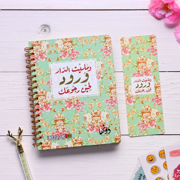 dot w malet el dar wired