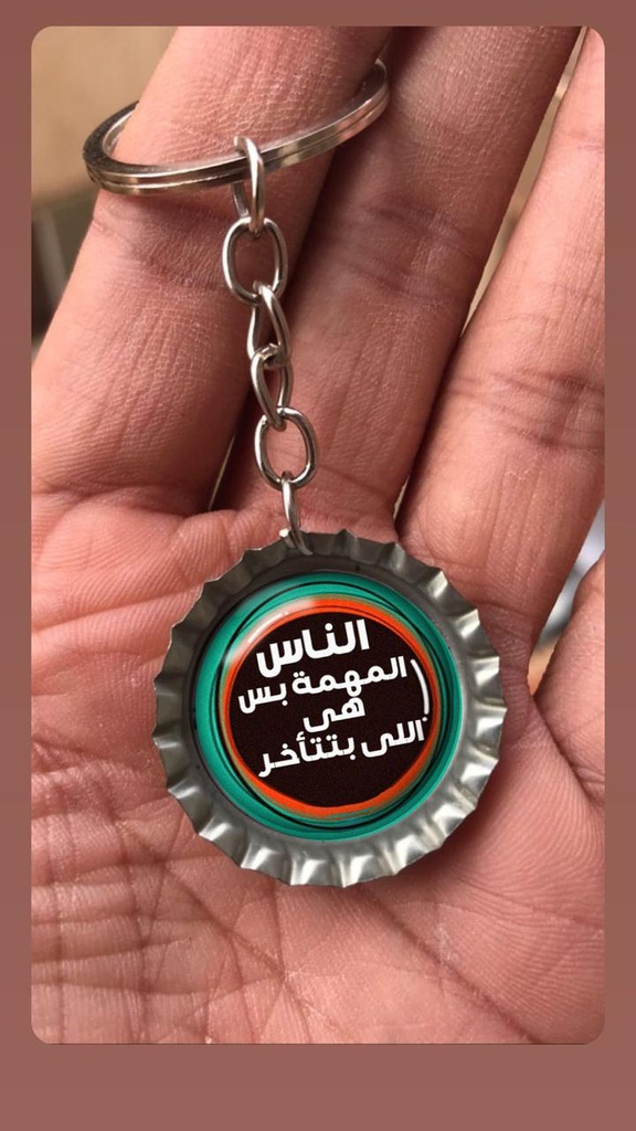 dot الناس المهمة بس اللى بتتأخر