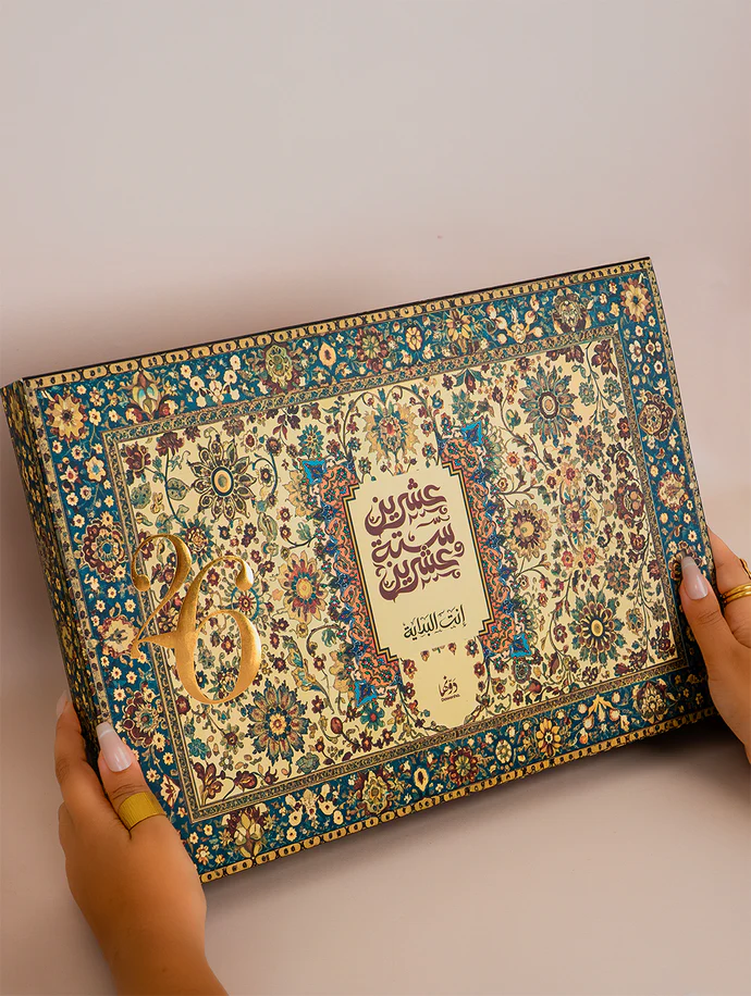 [5139] dot Naseeg | 2026 Agenda gift Box