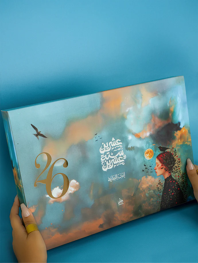 [5141] dot Skoon | 2026 Agenda gift Box