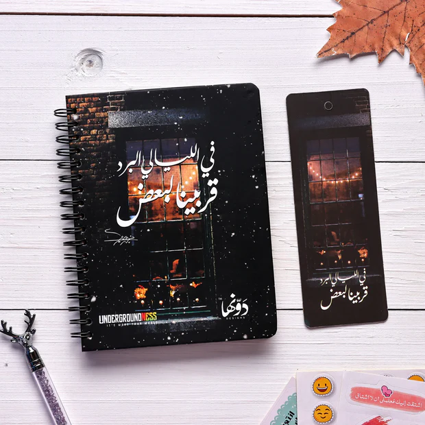 [3434] dot Fe layali el bard wired