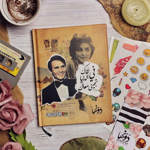 [2723] dot note abdelhalim