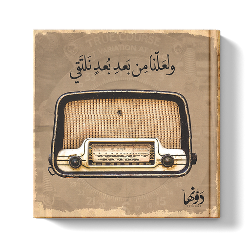 [2754] dot vintage radio