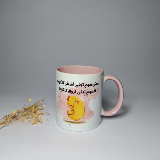 [3731] dot اشطر كتكوت بينك mug