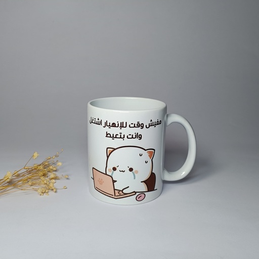 [4374] dot اشاتغل وانت بتعيط